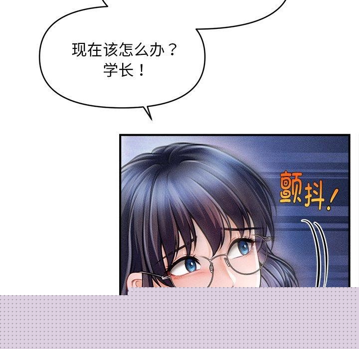 《會長家的小兒子》漫画 第9話