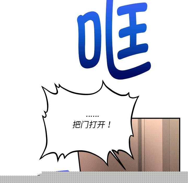 《會長家的小兒子》漫画 第9話