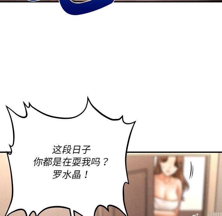 《會長家的小兒子》漫画 第9話