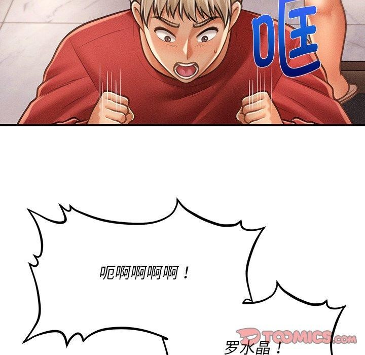 《會長家的小兒子》漫画 第9話