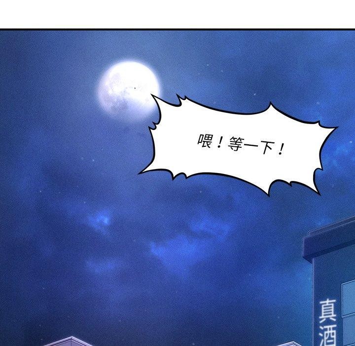 《會長家的小兒子》漫画 第9話
