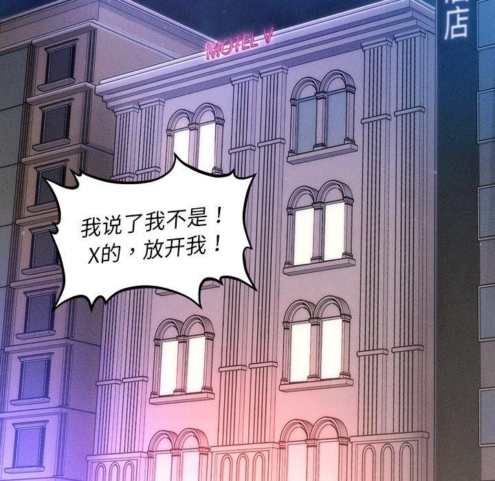 《會長家的小兒子》漫画 第9話