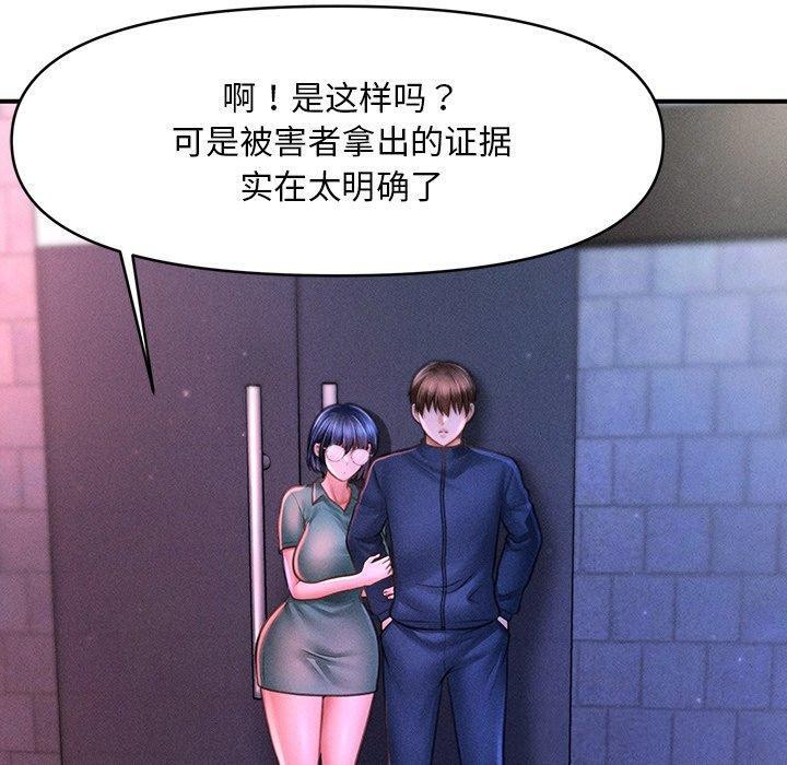 《會長家的小兒子》漫画 第9話