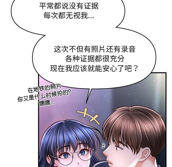 《會長家的小兒子》漫画 第9話