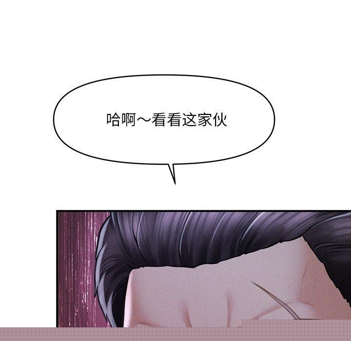 《會長家的小兒子》漫画 第9話