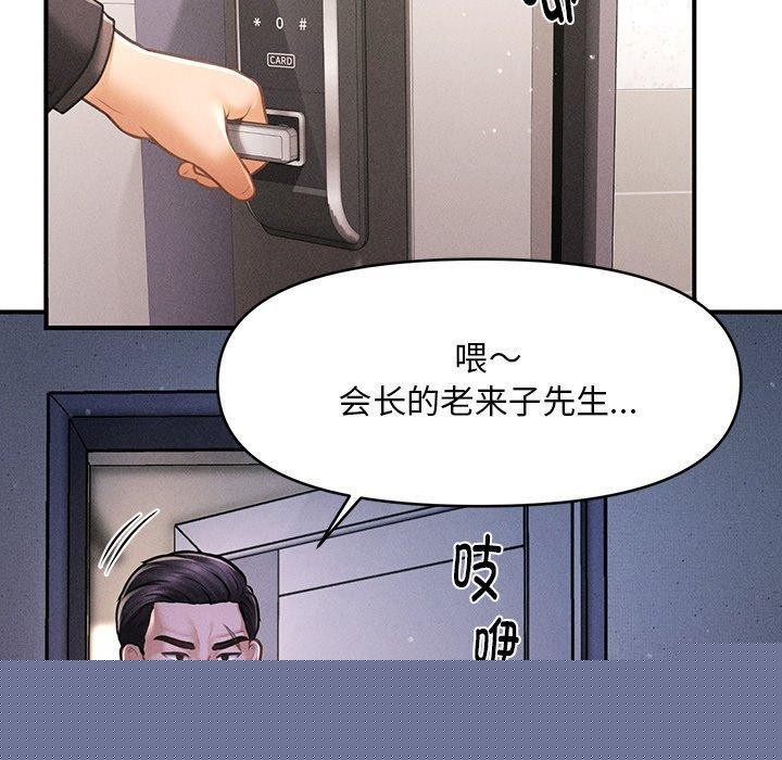 《會長家的小兒子》漫画 第9話