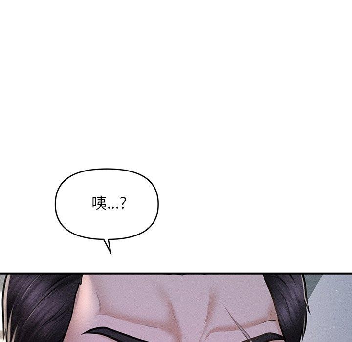 《會長家的小兒子》漫画 第9話