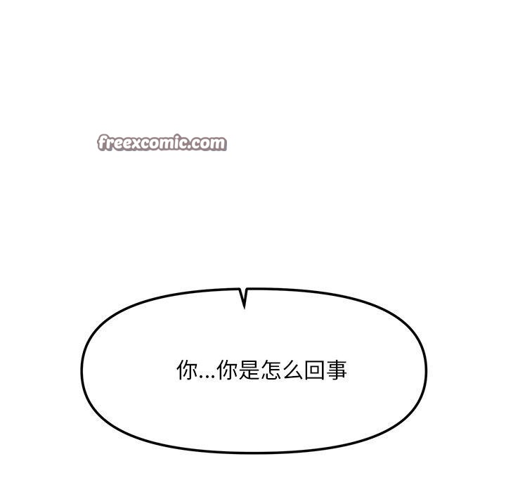 《會長家的小兒子》漫画 第9話