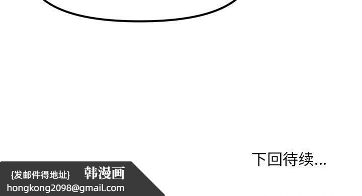 《會長家的小兒子》漫画 第9話