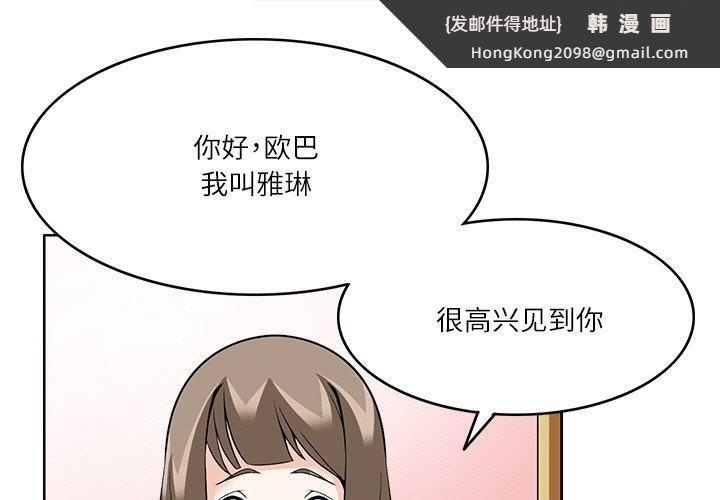 《回到过去爱上你》漫画 第10話