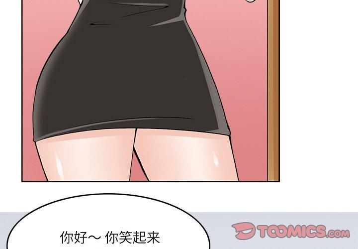 《回到过去爱上你》漫画 第10話