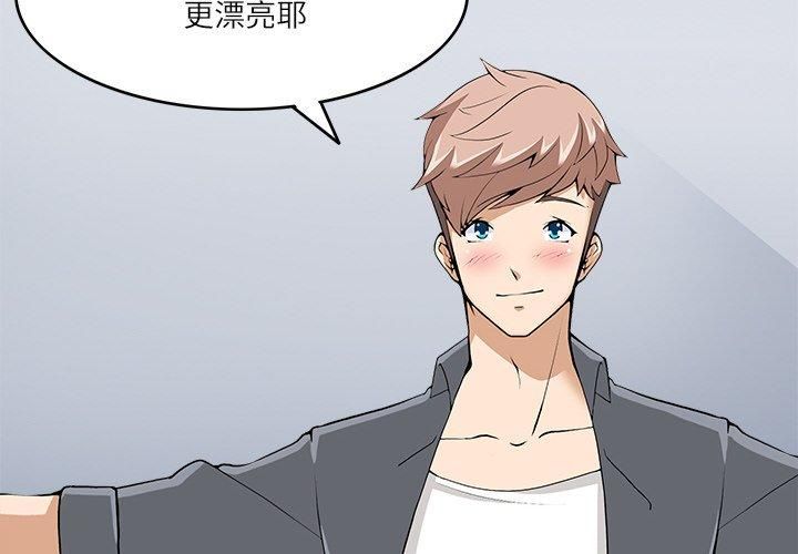 《回到过去爱上你》漫画 第10話