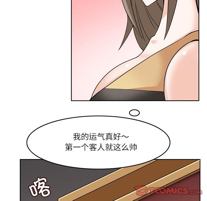 《回到过去爱上你》漫画 第10話