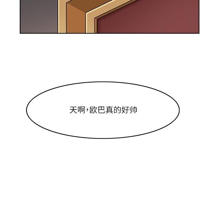 《回到过去爱上你》漫画 第10話
