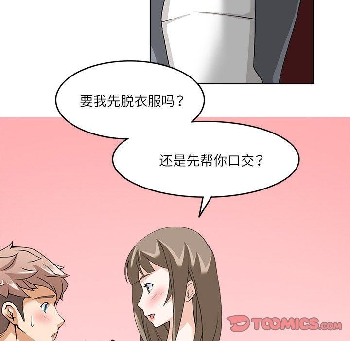 《回到过去爱上你》漫画 第10話