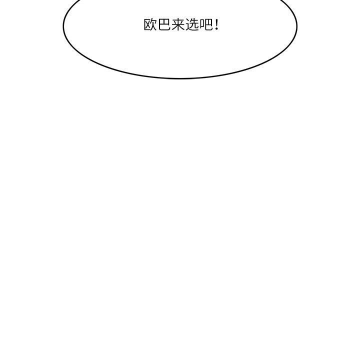 《回到过去爱上你》漫画 第10話
