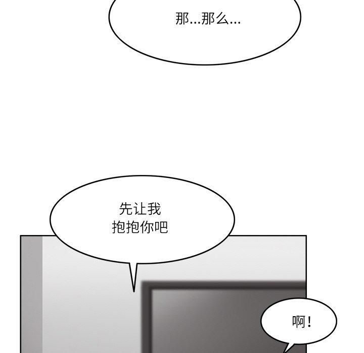 《回到过去爱上你》漫画 第10話