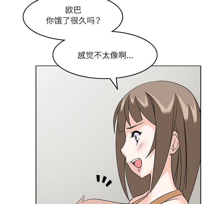 《回到过去爱上你》漫画 第10話