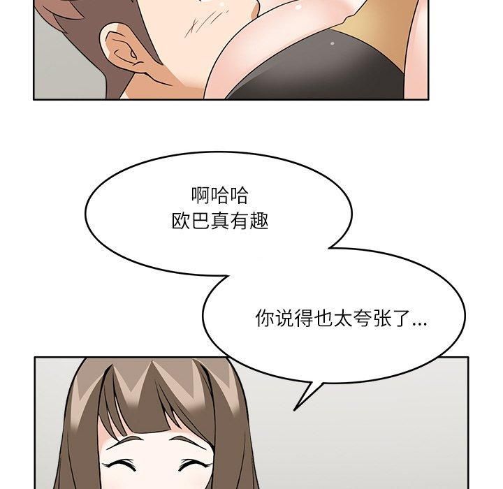 《回到过去爱上你》漫画 第10話