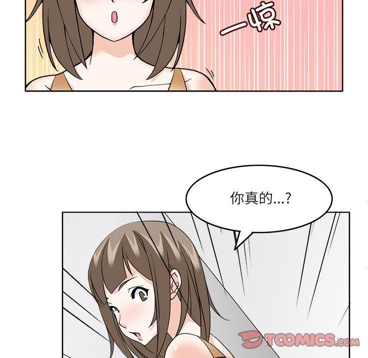 《回到过去爱上你》漫画 第10話
