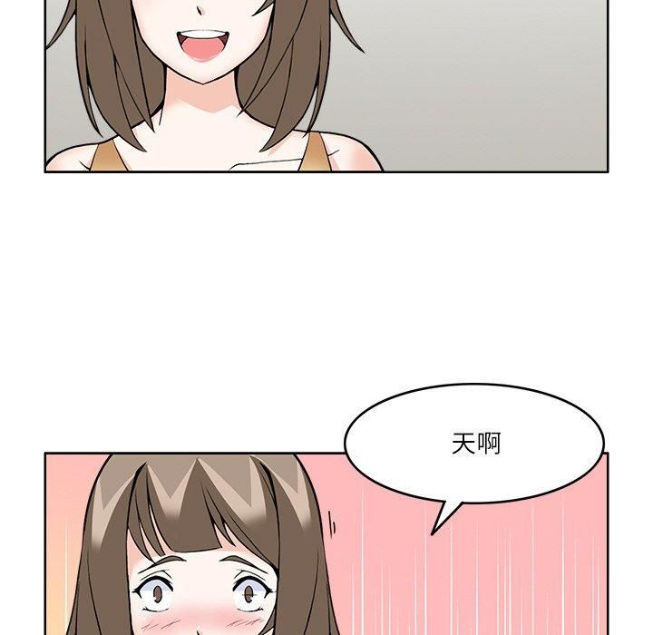 《回到过去爱上你》漫画 第10話