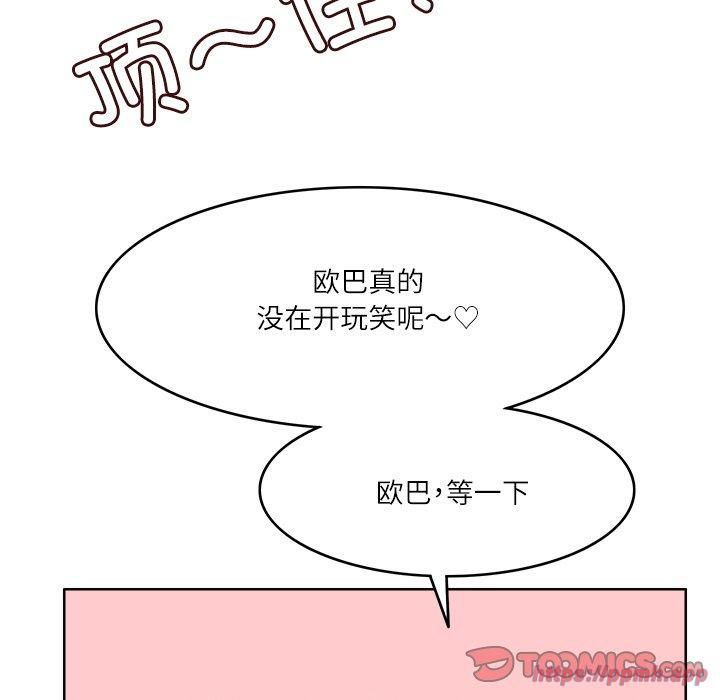《回到过去爱上你》漫画 第10話