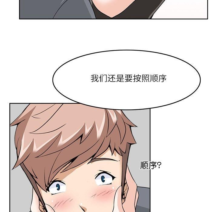 《回到过去爱上你》漫画 第10話