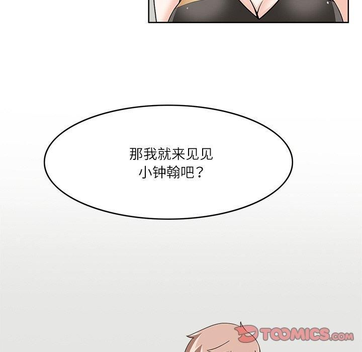 《回到过去爱上你》漫画 第10話