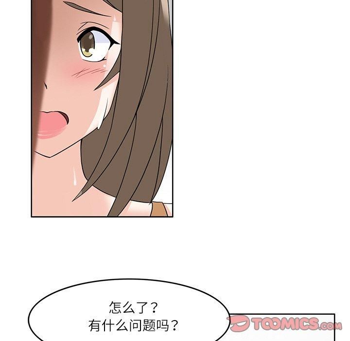 《回到过去爱上你》漫画 第10話