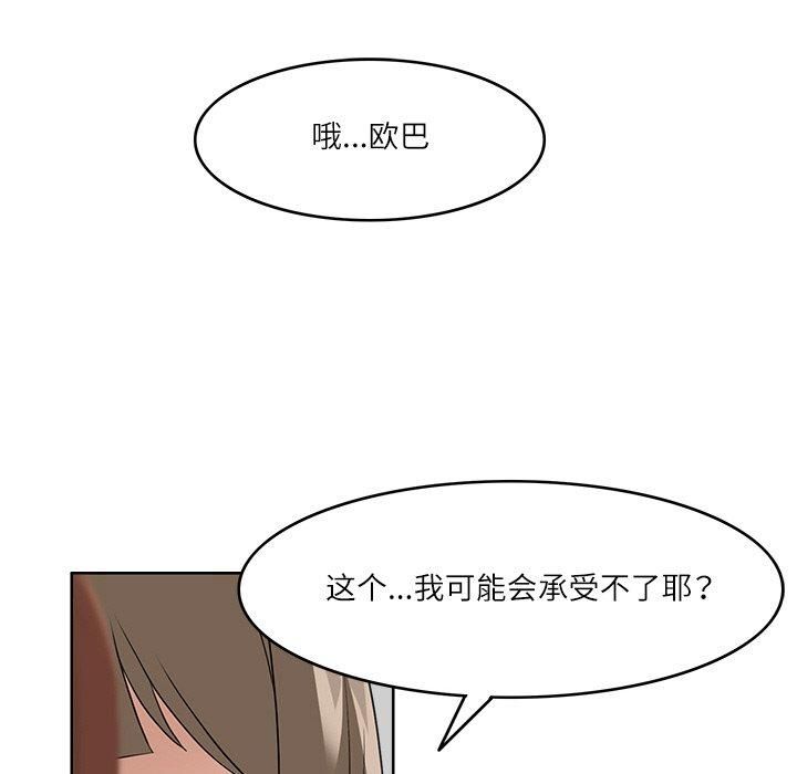 《回到过去爱上你》漫画 第10話