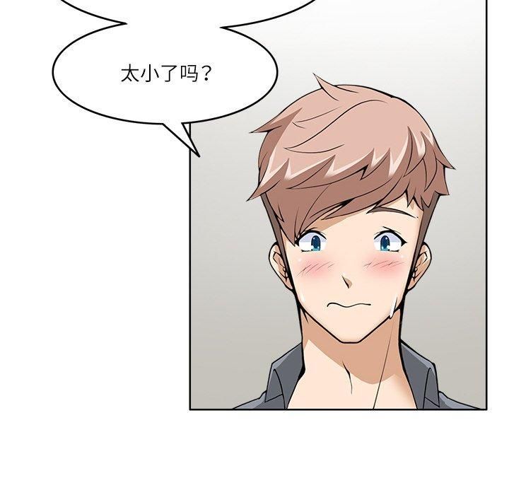 《回到过去爱上你》漫画 第10話
