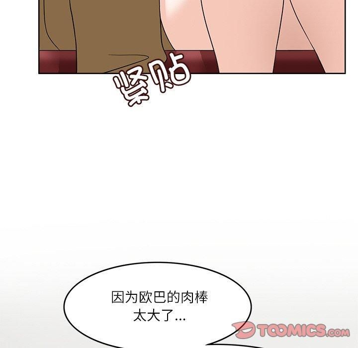 《回到过去爱上你》漫画 第10話