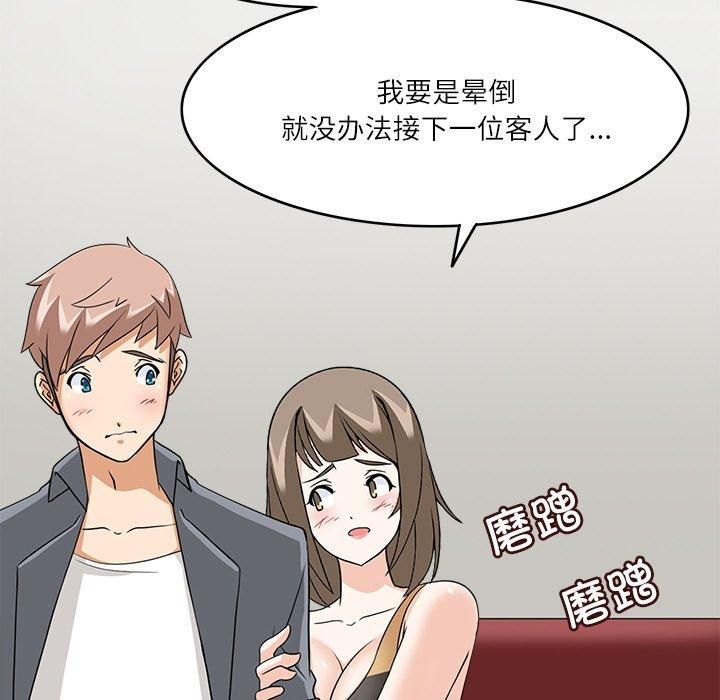 《回到过去爱上你》漫画 第10話