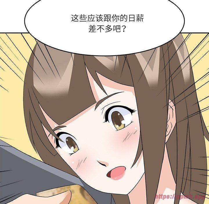 《回到过去爱上你》漫画 第10話