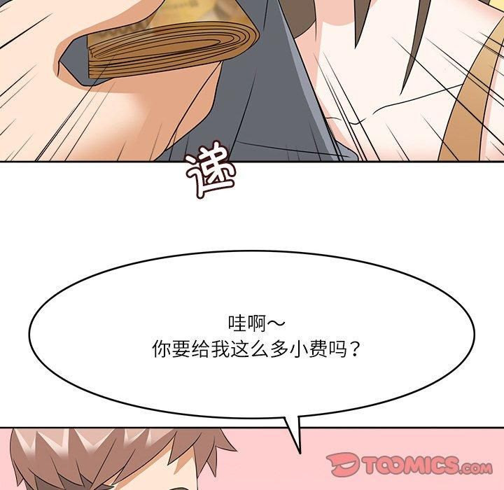 《回到过去爱上你》漫画 第10話