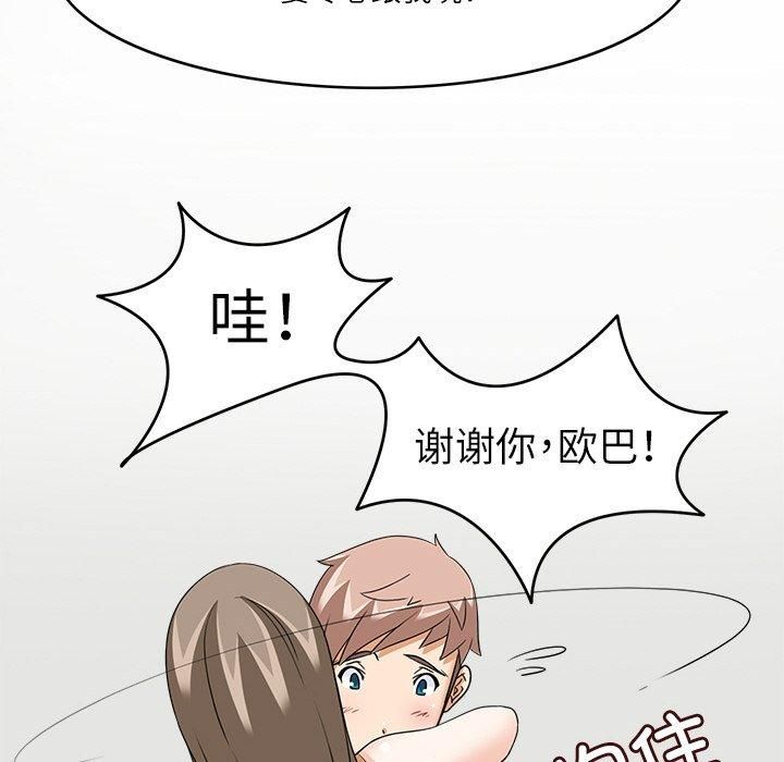 《回到过去爱上你》漫画 第10話