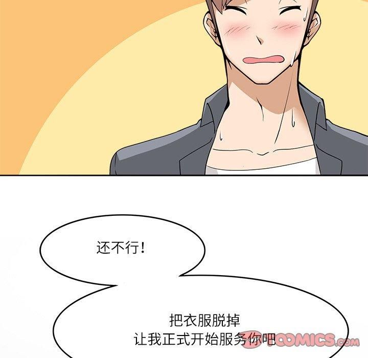 《回到过去爱上你》漫画 第10話