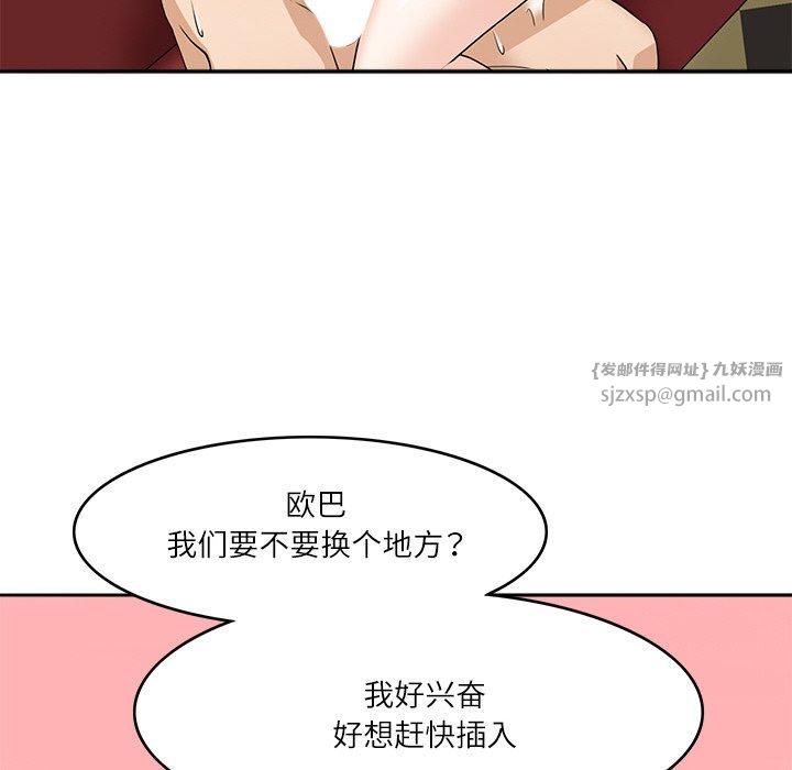 《回到过去爱上你》漫画 第10話