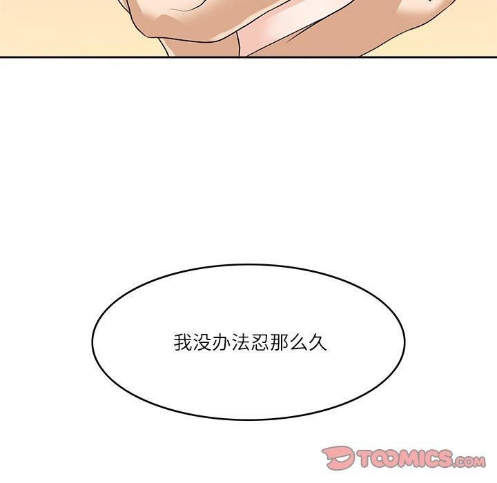 《回到过去爱上你》漫画 第10話