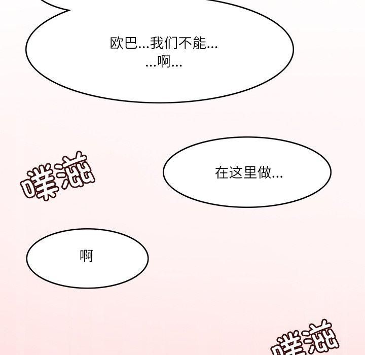 《回到过去爱上你》漫画 第10話