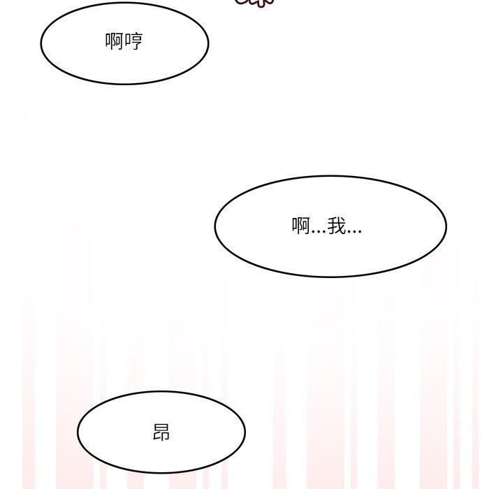 《回到过去爱上你》漫画 第10話