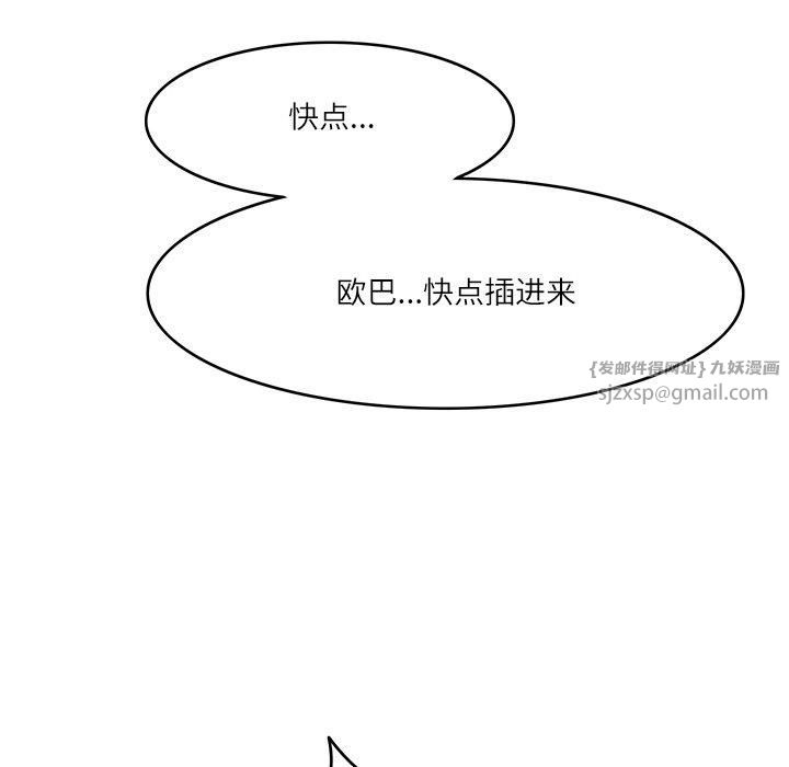 《回到过去爱上你》漫画 第10話