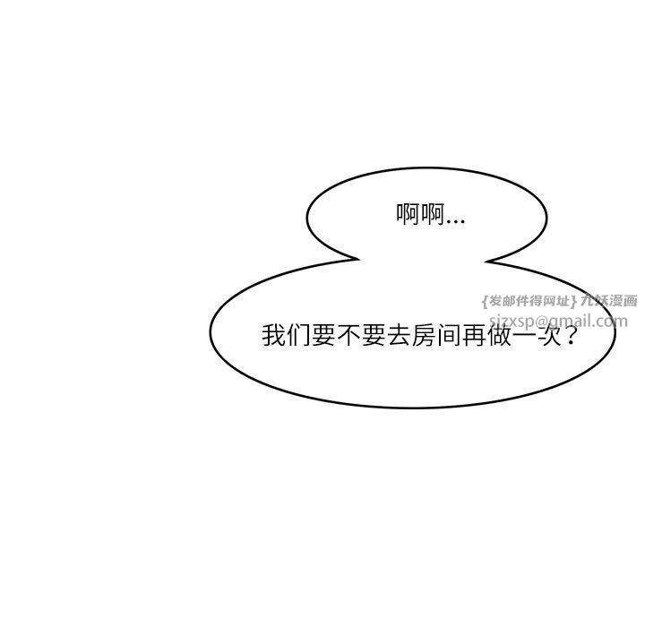 《回到过去爱上你》漫画 第10話