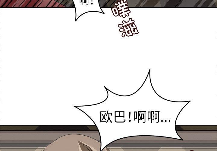 《回到过去爱上你》漫画 第11話