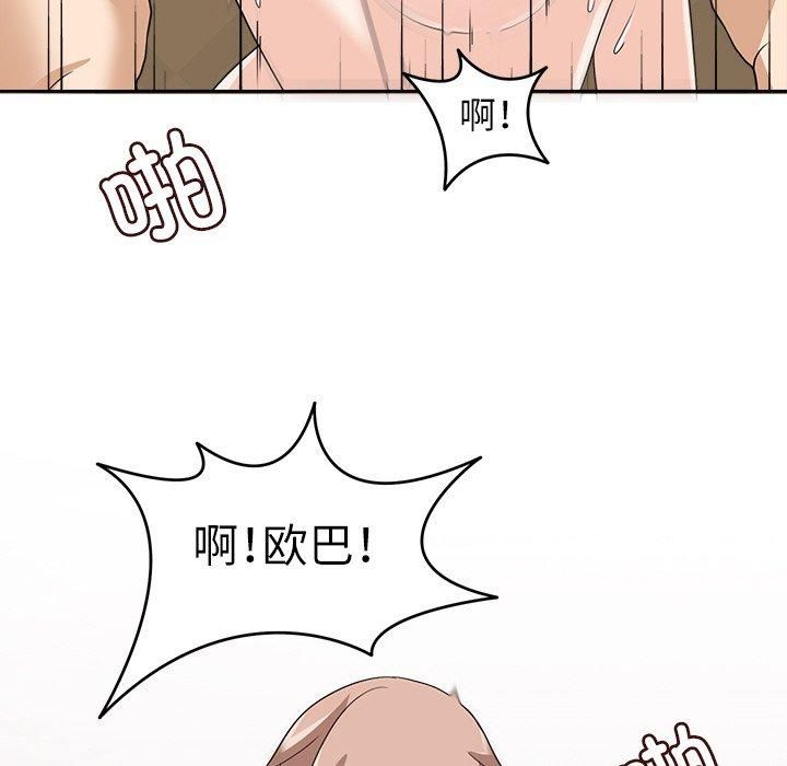 《回到过去爱上你》漫画 第11話