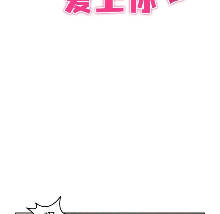 《回到过去爱上你》漫画 第11話
