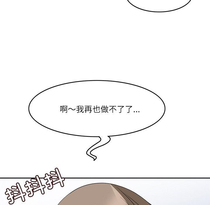 《回到过去爱上你》漫画 第11話