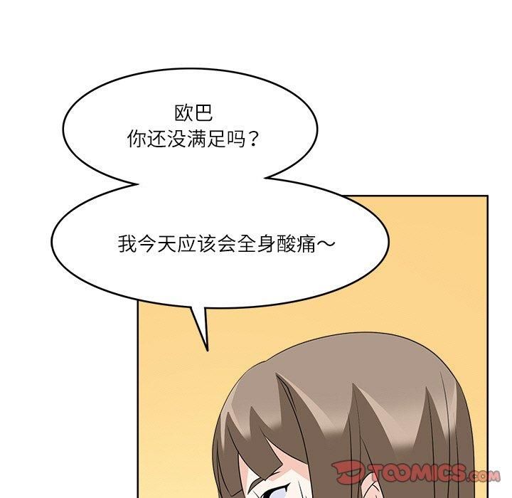 《回到过去爱上你》漫画 第11話