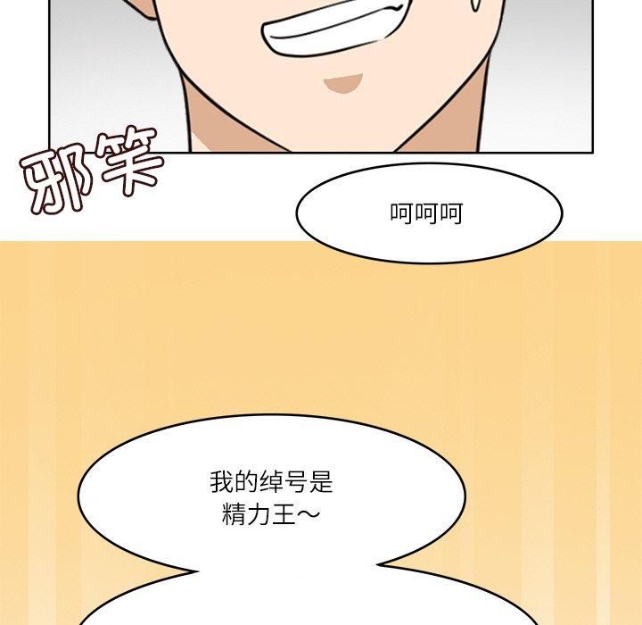 《回到过去爱上你》漫画 第11話