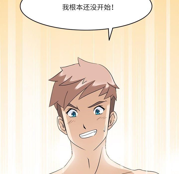《回到过去爱上你》漫画 第11話